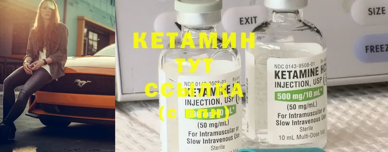 КЕТАМИН ketamine  наркошоп  Каргополь 